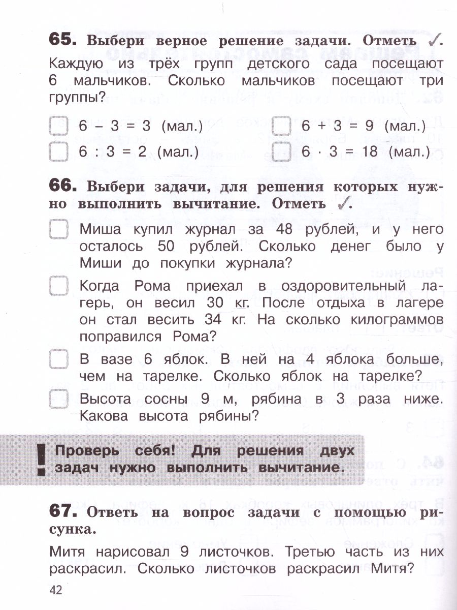 Обложка книги 100 задач по Математике с решениями и ответами 2 класс. Тренажёр младшего школьника, Автор Рыдзе О.А., издательство Просвещение | купить в книжном магазине Рослит
