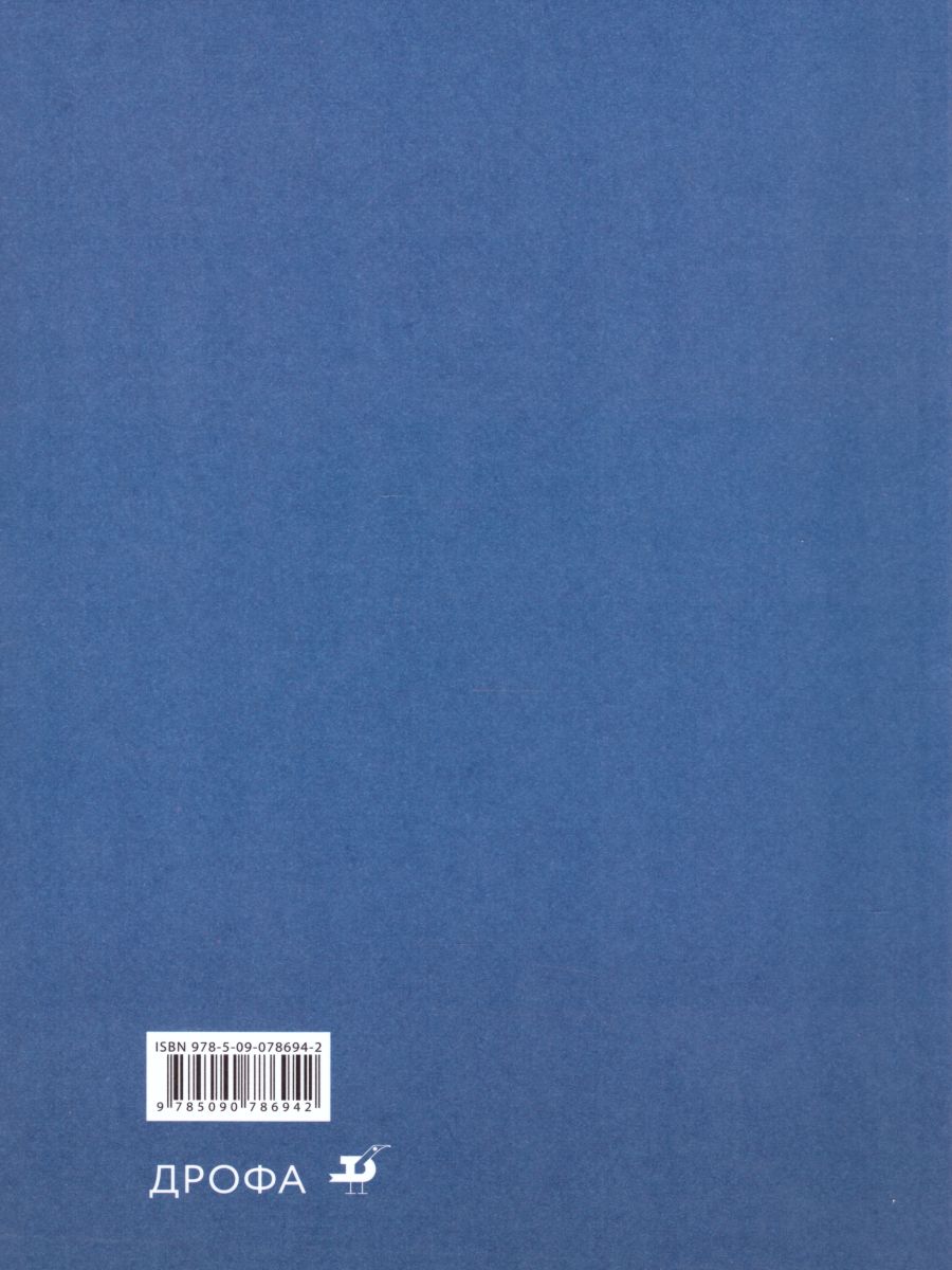 Обложка книги Английский язык  (Enjoy English) 6 класс.Английский с удовольствием. Учебник. ФГОС, Автор Биболетова М.З., издательство Просвещение | купить в книжном магазине Рослит