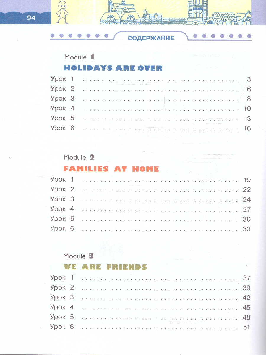 Обложка книги Английский язык 4 класс. Рабочая тетрадь. Часть 1. Комплект в 2-х частях. Rainbow English. К новому учебнику, Автор Афанасьева О.В.; Михеева И.В., издательство Просвещение | купить в книжном магазине Рослит