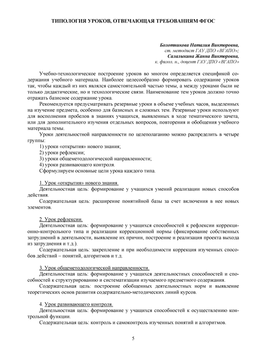 Обложка книги Географии 5-11 класс. Конкурсный урок. Выпуск 2 + CD-диск, Автор Болотникова Н.В., издательство Планета | купить в книжном магазине Рослит