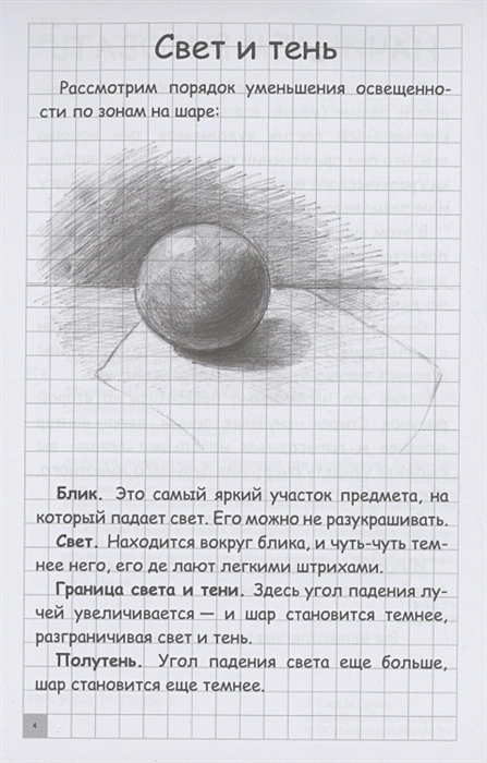 Обложка Творческий курс по рисованию. Рисуем всё! , издательство АСТ | купить в книжном магазине Рослит