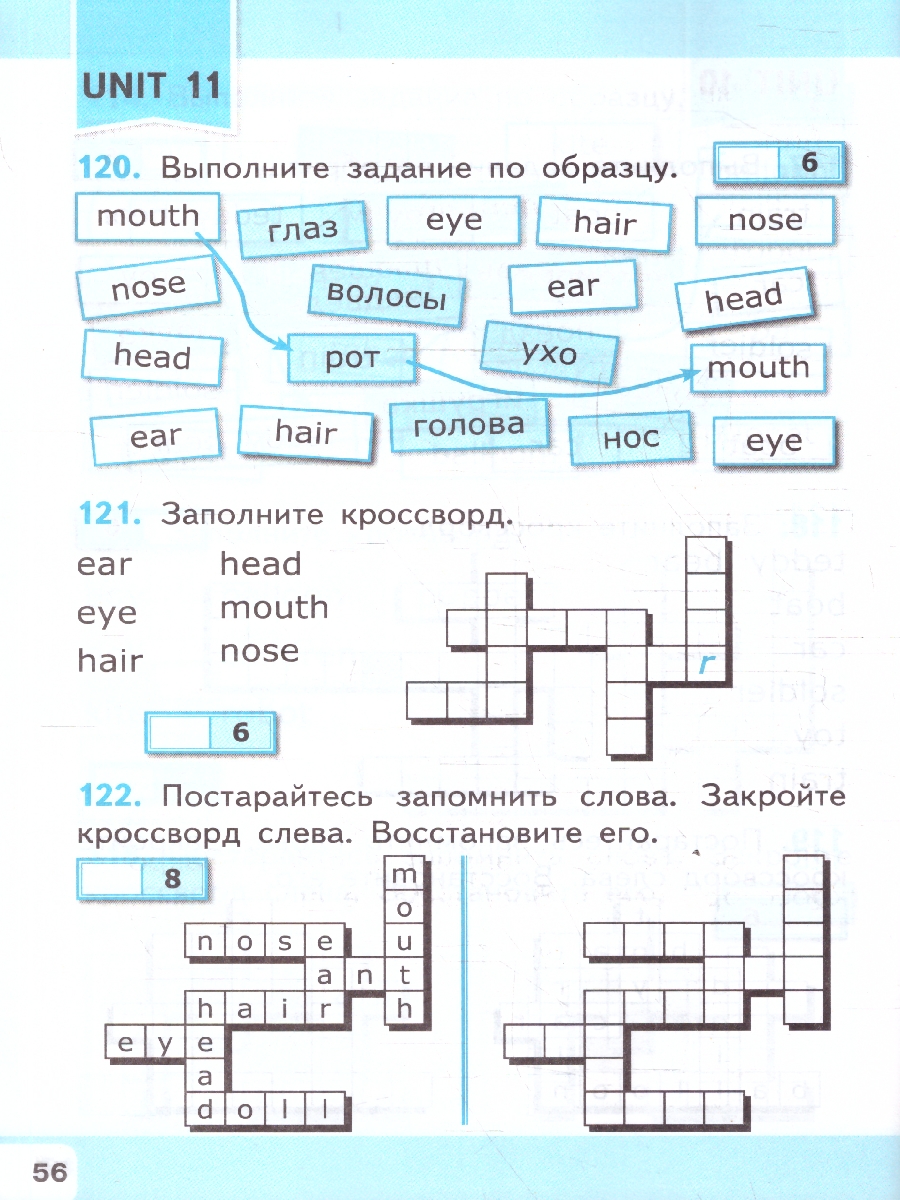 Обложка книги Английский язык 2 класс. Учим слова. Spotlight. ФГОС Новый, Автор Барашкова Е. А., издательство Экзамен | купить в книжном магазине Рослит