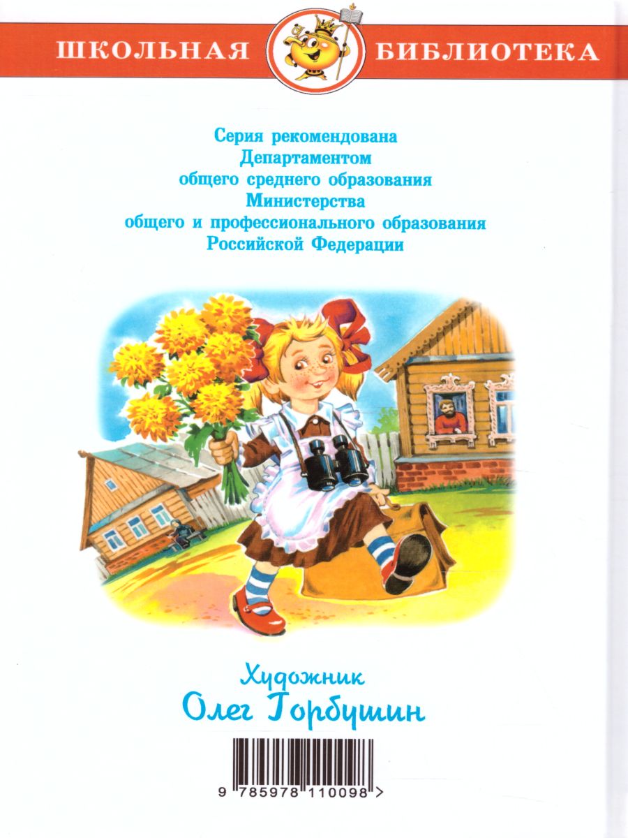 Обложка Алый, издательство Самовар | купить в книжном магазине Рослит