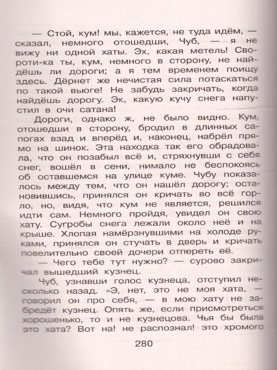 Обложка Большая книга новогодних и рождественских историй /ДетБибл, издательство АСТ | купить в книжном магазине Рослит