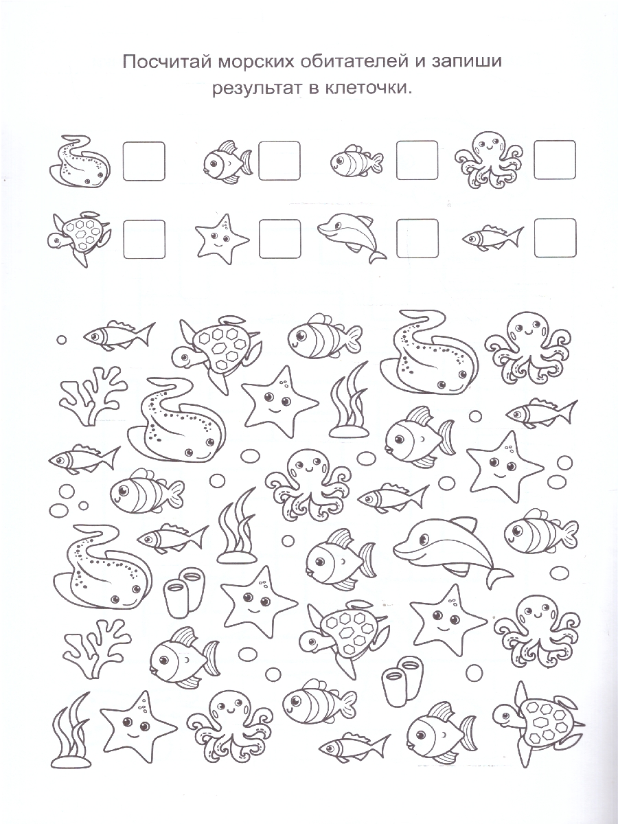 Обложка книги Книга занимательных заданий. Подводный мир, Автор , издательство Сфера | купить в книжном магазине Рослит