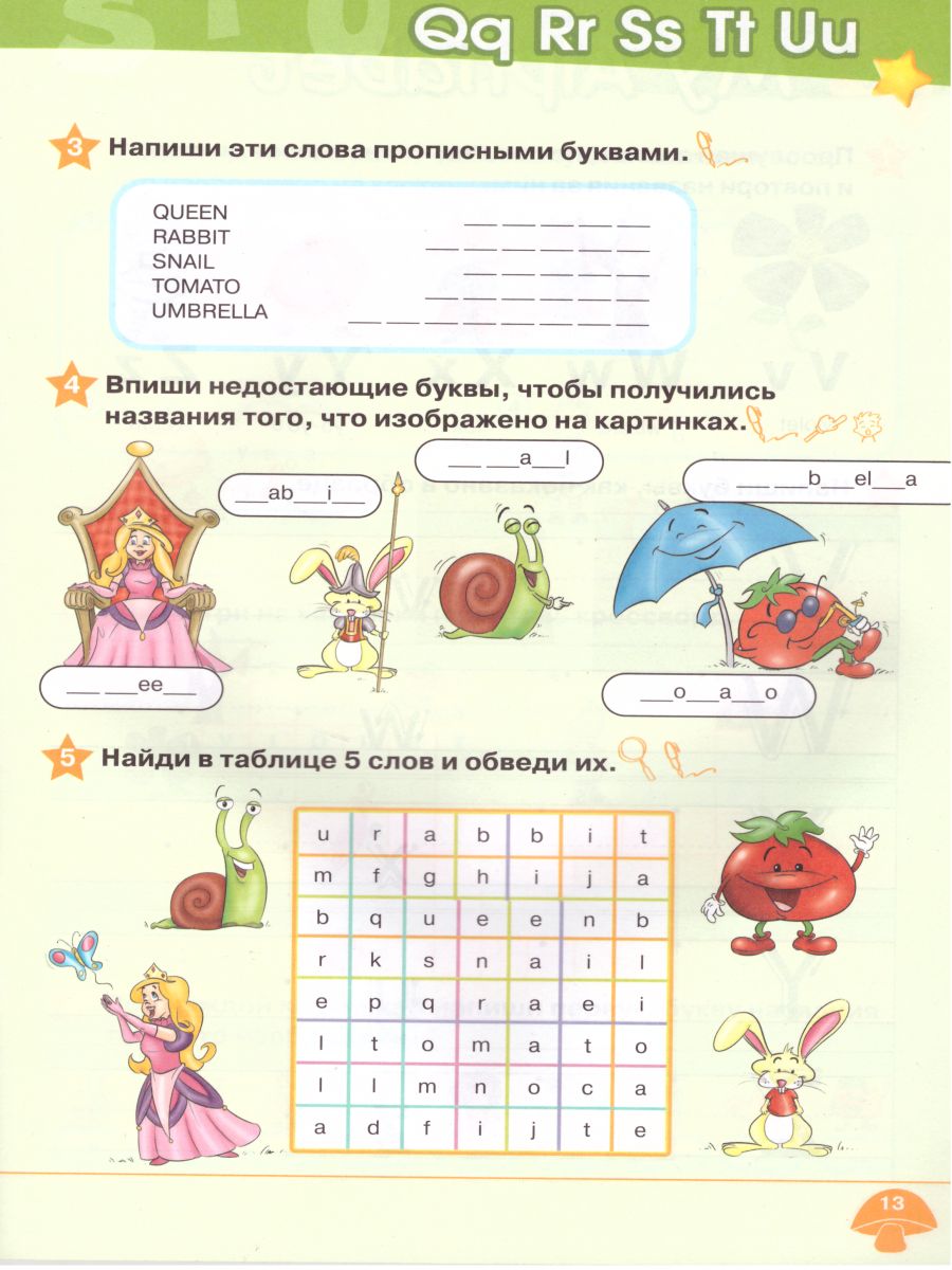 Обложка книги Английский язык 2 класс. Звездный английский Starlight. Изучаем английский алфавит. С online поддержкой. ФГОС, Автор Баранова К.М. Дули Д. Копылова В.В., издательство Просвещение | купить в книжном магазине Рослит