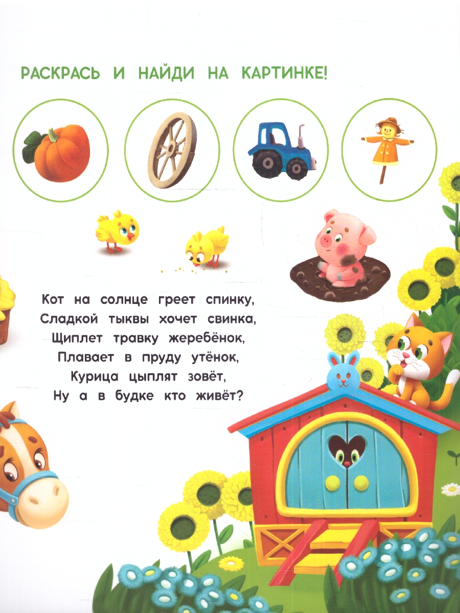 Обложка Многоразовая водная раскраска с заданиями. На ферме. Серия: Раскрась и узнай , издательство ГЕОДОМ | купить в книжном магазине Рослит