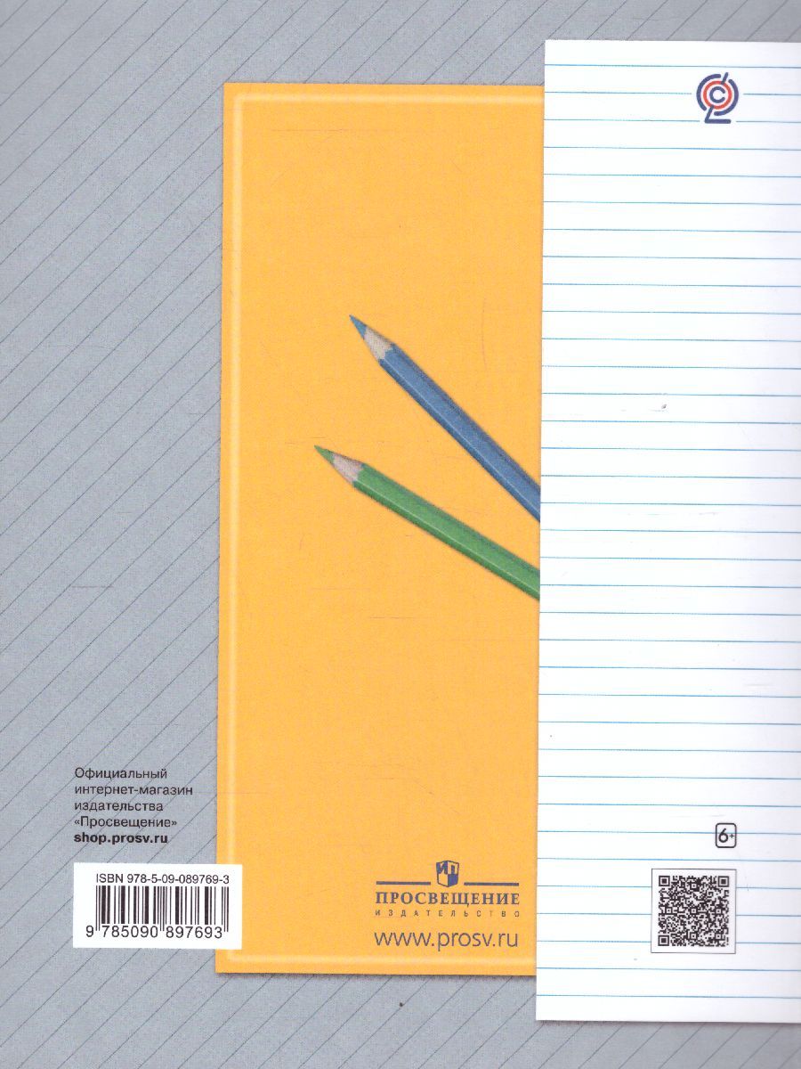 Обложка книги Литературное чтение 4 класс. Тетрадь для контрольных работ №2. ФГОС, Автор Ефросинина Л.А., издательство Вентана-Граф | купить в книжном магазине Рослит