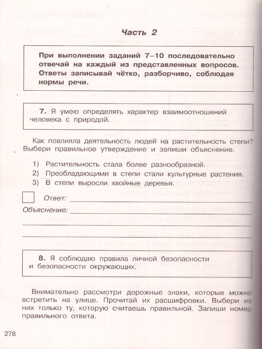 Обложка книги ВПР. Русский язык. Математика. Окружающий мир 4 класс. Большой сборник тренировочных вариантов заданий для подготовки к ВПР, Автор Батырева С.Г. Хиленко Т.П. Овчинникова М.И., издательство АСТ | купить в книжном магазине Рослит