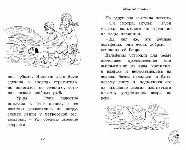 Обложка Прятки в джунглях / Чудо-щенок. Бр-рызг, издательство Махаон | купить в книжном магазине Рослит