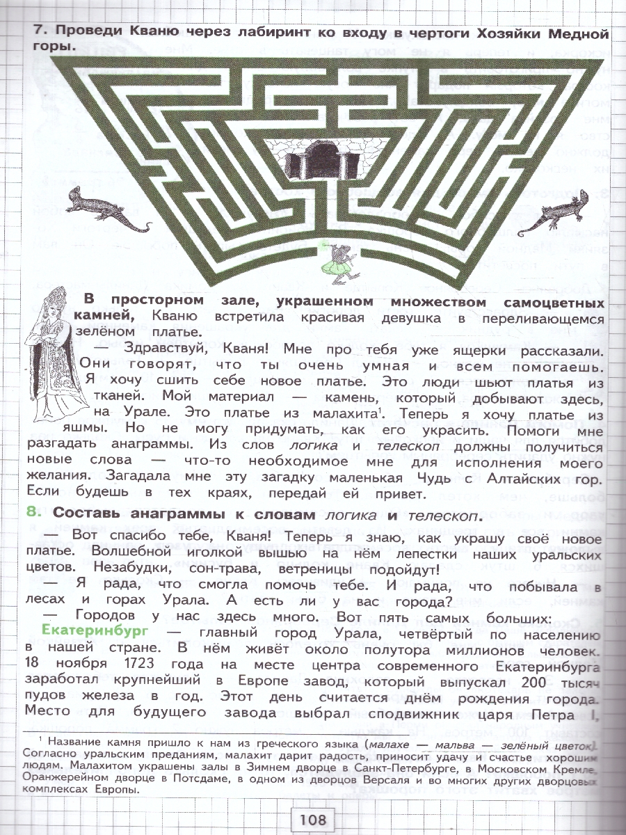 Обложка книги Шклярова Математика. Учебник. Учимся в школе и дома. 3 класс, Автор Шклярова Т.В., издательство ГРАМОТЕЙ | купить в книжном магазине Рослит