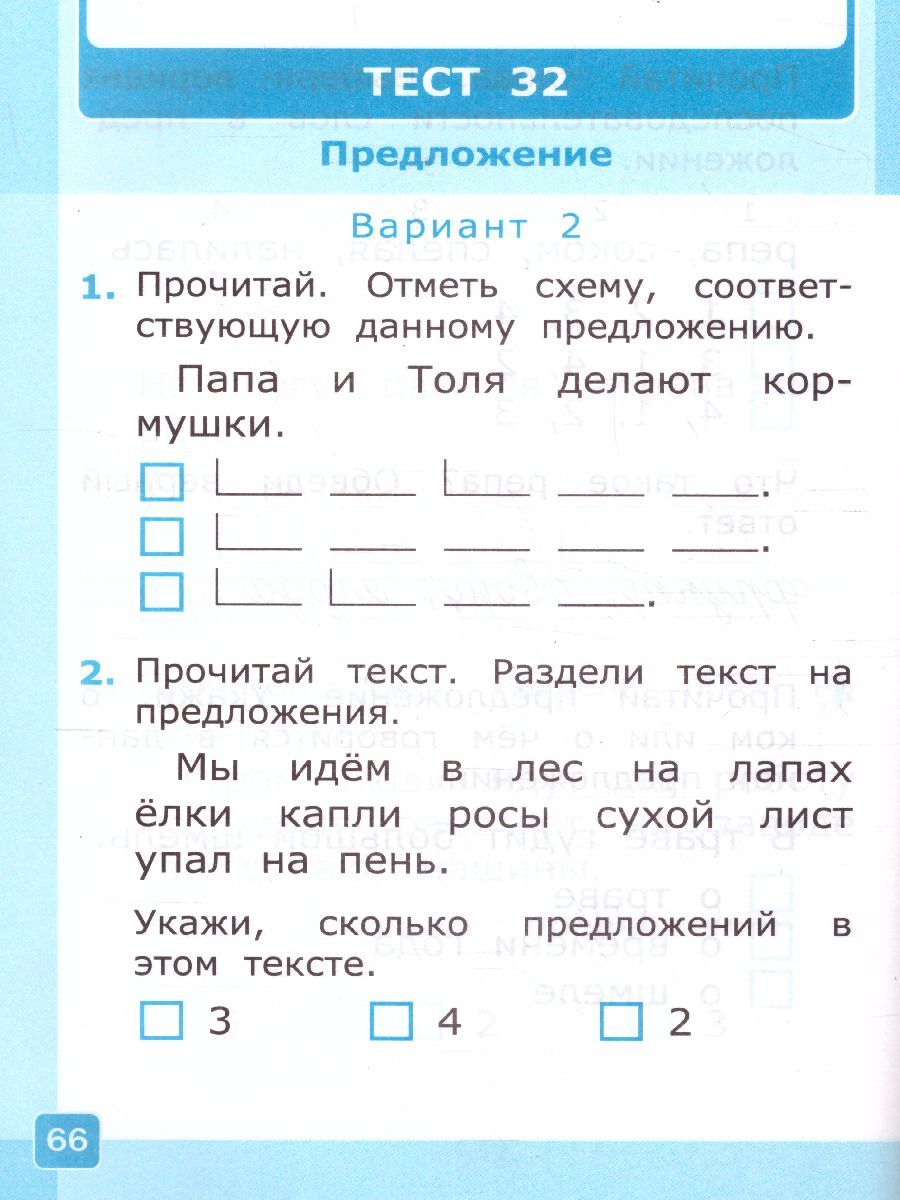 картинка Азбука 1 класс. Карточки по обучению Грамоте. Часть 2. ФГОС от магазина Рослит