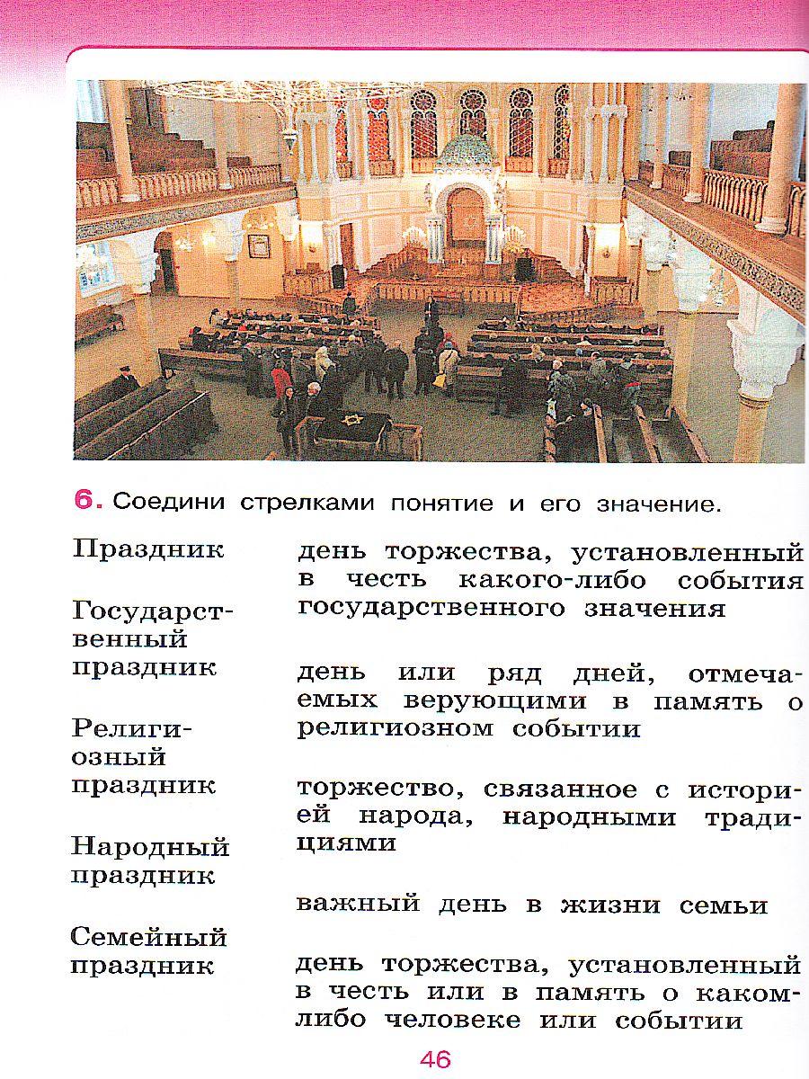 Обложка книги Основы мировых религ. культур и светской этики 4-5 класс. Рабочая тетрадь РИТМ ФГОС, Автор Шапошникова Т.Д., издательство Просвещение/Союз                                   | купить в книжном магазине Рослит