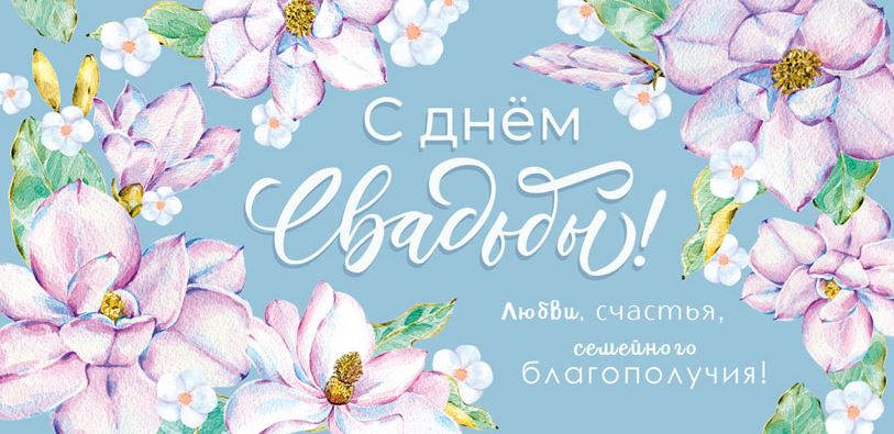 Обложка книги Конверт для денег. С днем свадьбы! КД1-14604, Автор КД1-14604, издательство Сфера | купить в книжном магазине Рослит