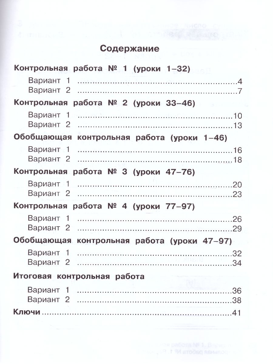 Обложка книги Английский язык 2 класс. Контрольные и проверочные работы. ФГОС, Автор Комиссаров К.В., издательство Просвещение | купить в книжном магазине Рослит