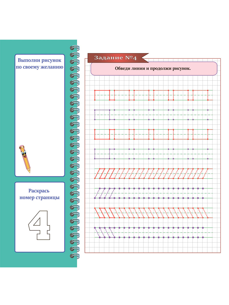 Обложка книги Готовим руку к письму. Линии и буквы. Подготовка к школе, Автор Славина Т. Н., издательство Планета | купить в книжном магазине Рослит