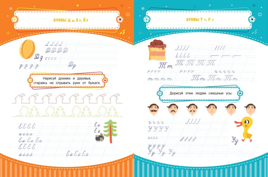 Обложка Тренажер по чистописанию от 6 до 7 лет. Прописи, издательство Феникс-Премьер                                     | купить в книжном магазине Рослит