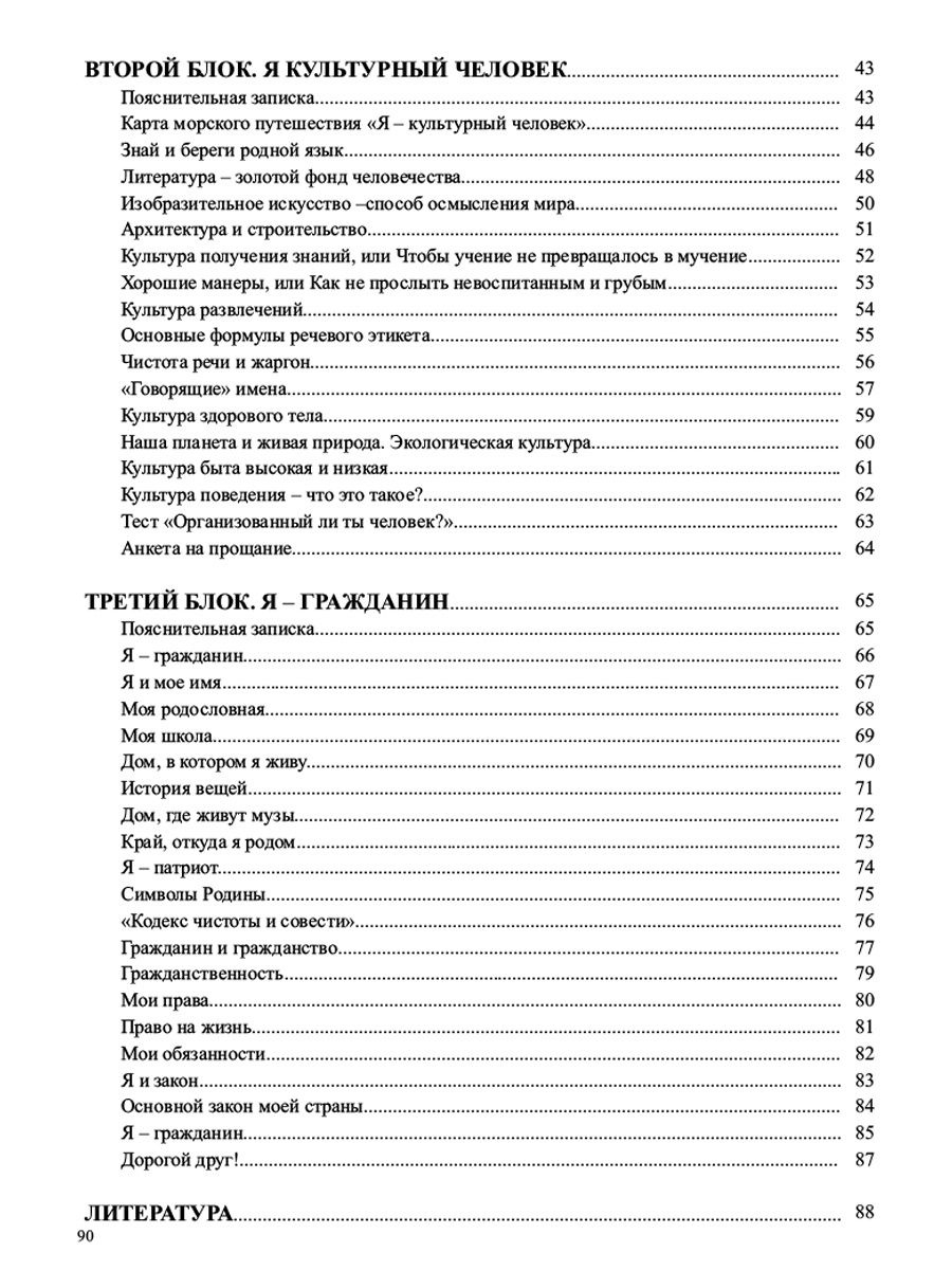 Обложка книги Портфолио школьника. 5 – 7 классы. КНИГА+ПАПКА, Автор Молчанова З.М., издательство Планета | купить в книжном магазине Рослит