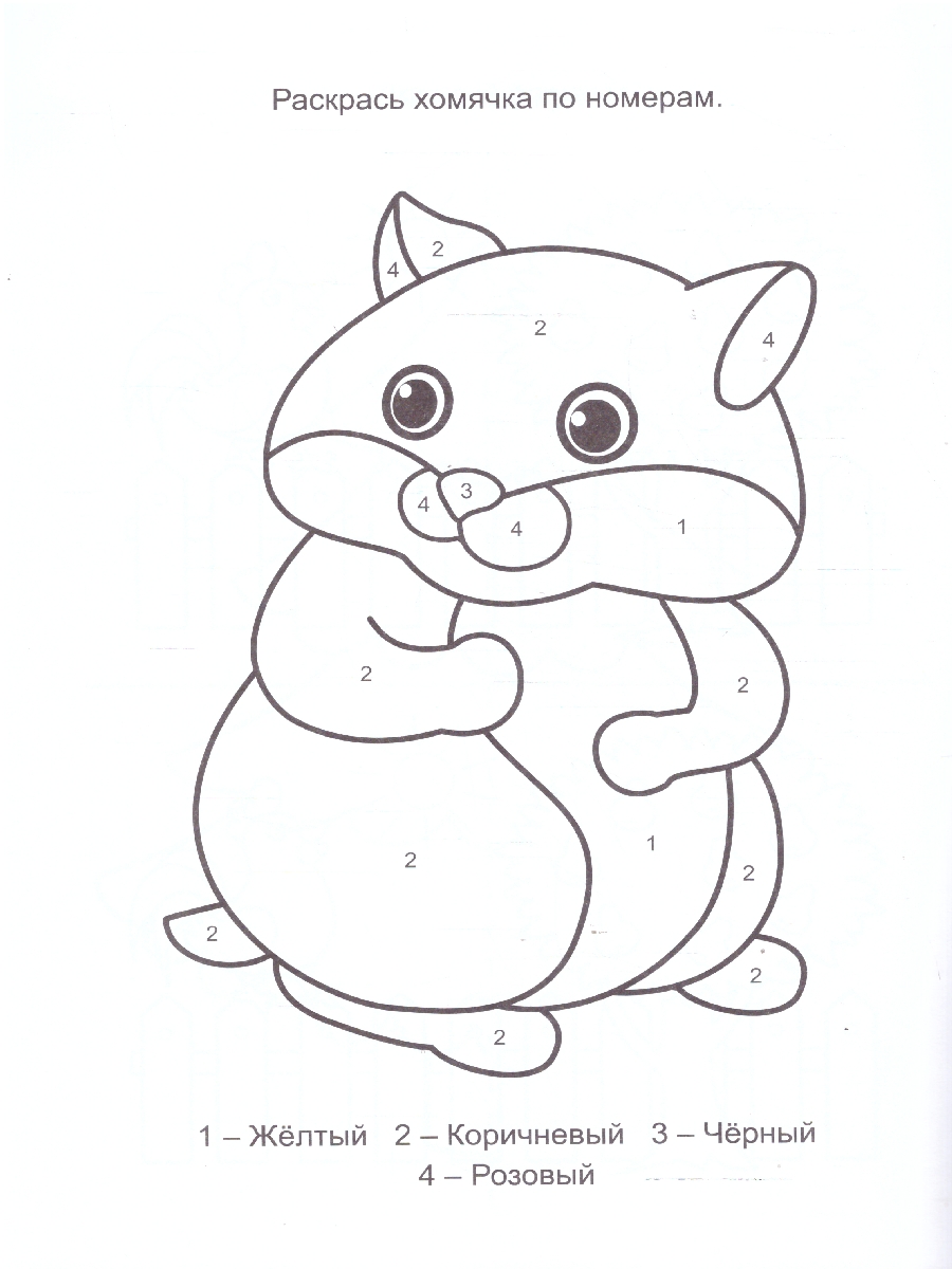 Обложка книги Книга занимательных заданий. Веселая ферма, Автор , издательство Сфера | купить в книжном магазине Рослит