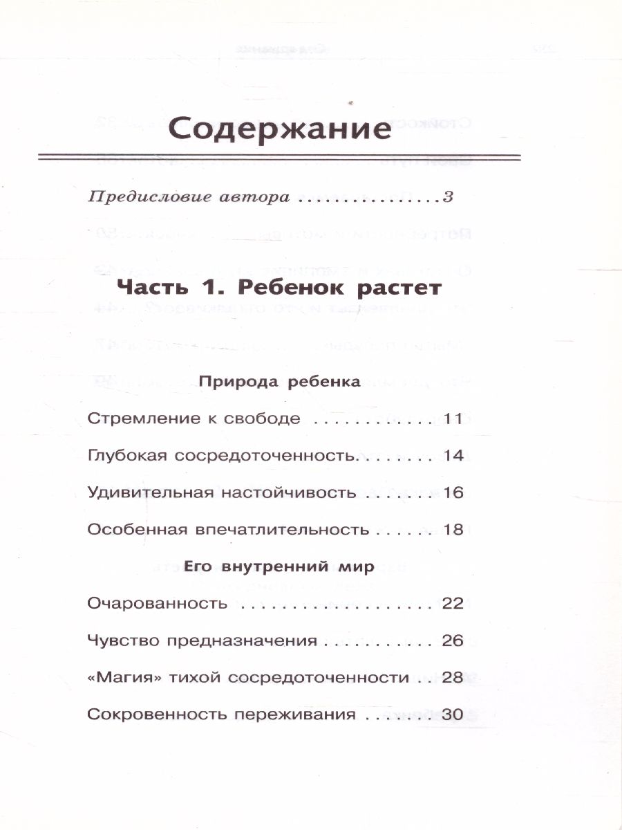 Обложка книги Продолжаем общаться с ребенком. Так?, Автор Гиппенрейтер Ю.Б., издательство АСТ | купить в книжном магазине Рослит