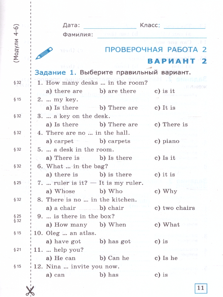 Обложка книги Грамматика английского 5 класс. Проверочные работы. К новому учебнику. ФГОС Новый, Автор Барашкова Е. А., издательство Экзамен | купить в книжном магазине Рослит