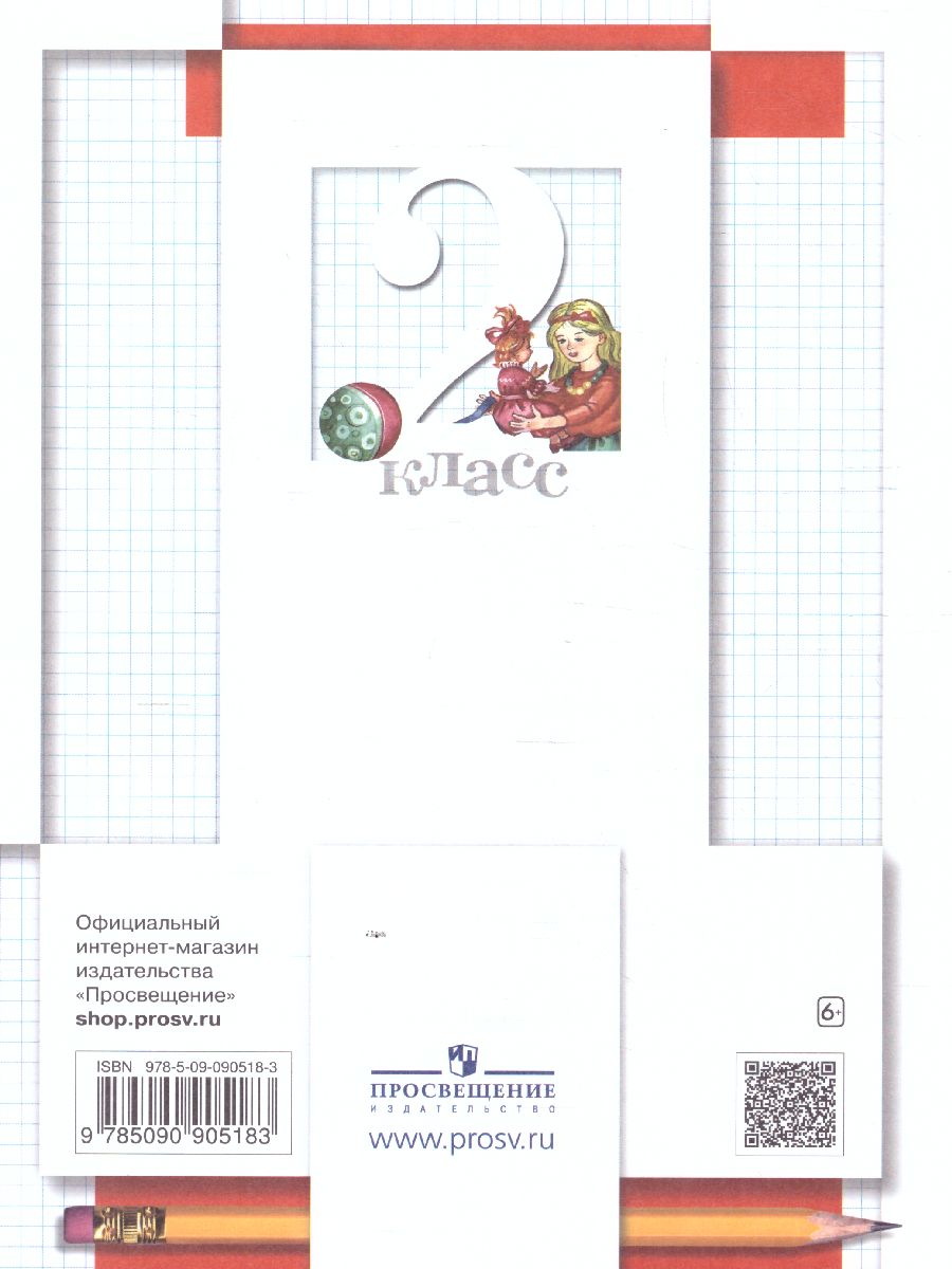 Обложка книги Математика 2 класс. Рабочая тетрадь. Комплект из двух рабочих тетрадей. Часть 2. ФГОС, Автор Минаева С.С. Рослова Л.О. Фёдорова Л.И., издательство Просвещение/Союз                                   | купить в книжном магазине Рослит