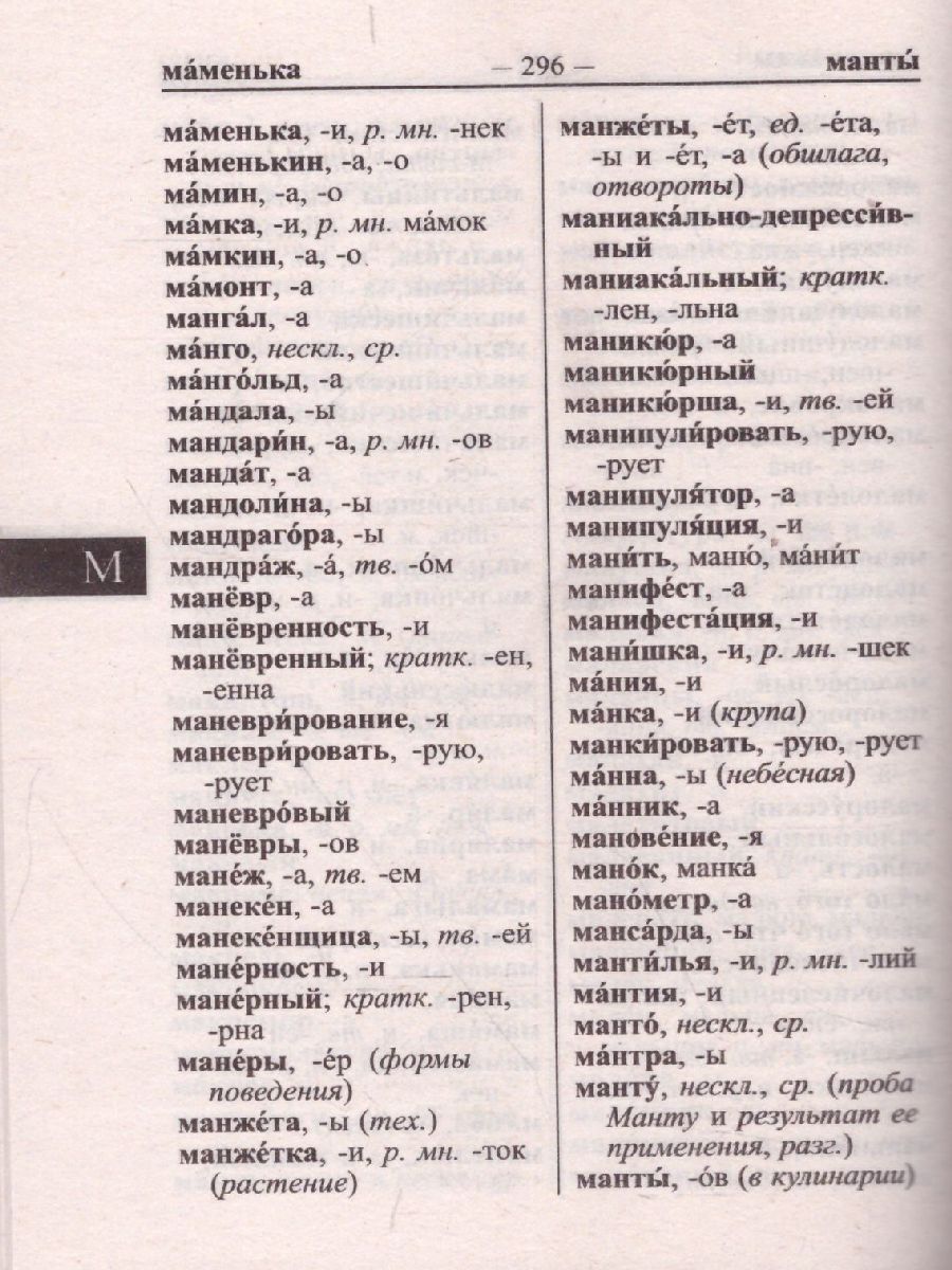 Обложка книги Орфографический словарь русского языка. 75 000 слов и словоформ для сдачи ЕГЭ и ОГЭ, Автор сост. Щеглова О.А., издательство Хит-Книга                                          | купить в книжном магазине Рослит