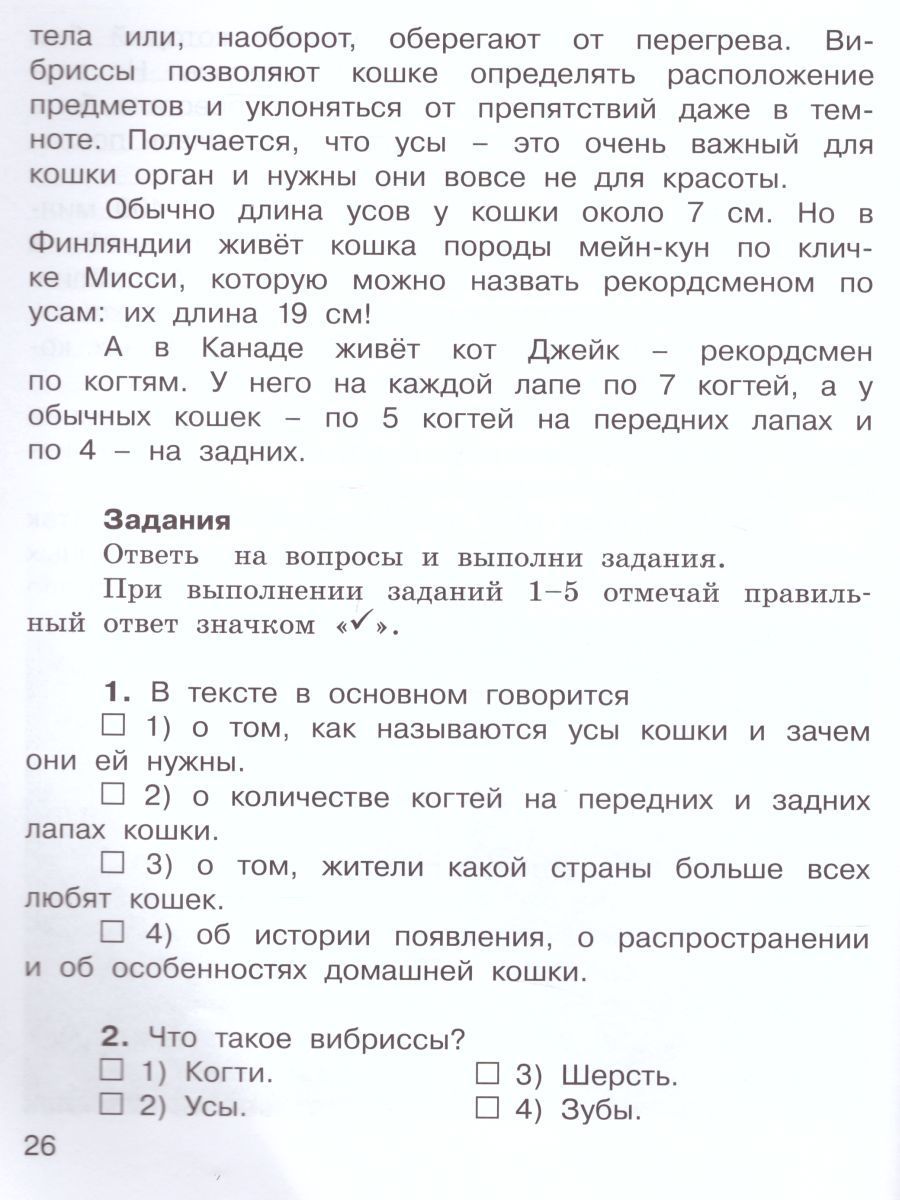 Обложка книги Комплексные диагностические работы в начальной школе 2 класс. Для выпускников начальной школы. ФГОС, Автор Матвеева Е.И. Бахтина С.В., издательство Вита-Пресс | купить в книжном магазине Рослит