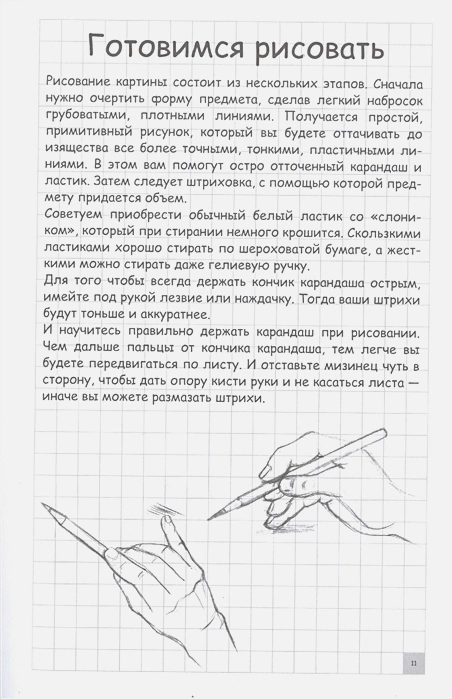 Обложка Творческий курс по рисованию. Рисуем животных, издательство АСТ | купить в книжном магазине Рослит