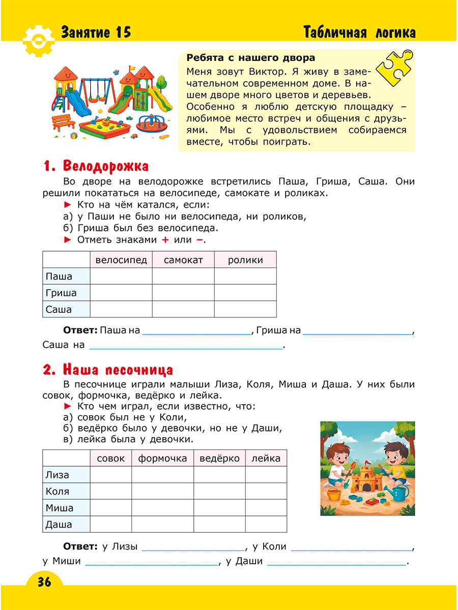 Обложка книги Подготовка к олимпиадам по математике 1 класс, Автор Гребнева Ю.А. Капешина Е.В., издательство Планета | купить в книжном магазине Рослит