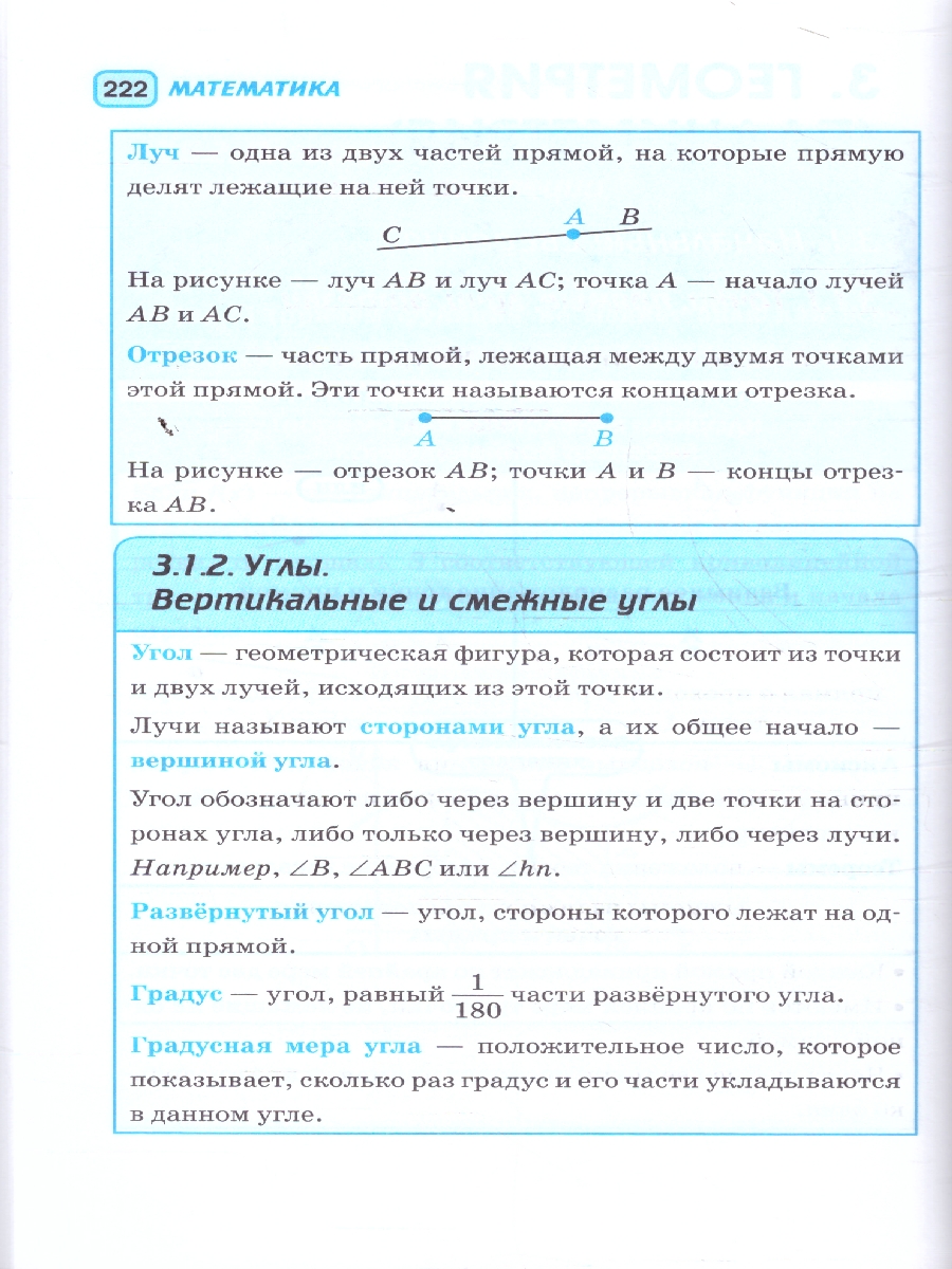 Обложка книги ЕГЭ 10-11 классы. Русский язык Математика в инфографике , Автор Слонимская И. С.; Слонимский Л. И.; Текучева И. В., издательство АСТ | купить в книжном магазине Рослит