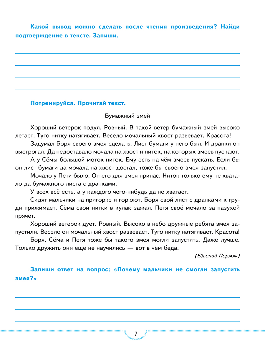 Обложка книги Тематические проверочные работы. Русский язык. 3 класс, Автор Бойкина М. В. Бубнова И. А., издательство Планета | купить в книжном магазине Рослит