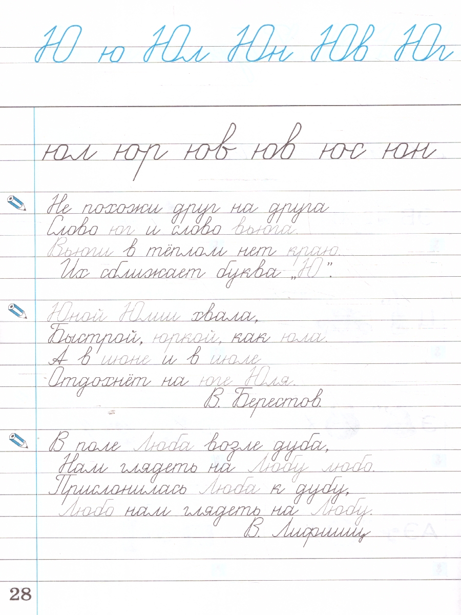 Обложка книги Чистописание 4 класс. Рабочая тетрадь в 2-х частях. Комплект. ФГОС, Автор Илюхина В. А., издательство Просвещение/Союз                                   | купить в книжном магазине Рослит