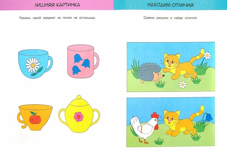 Обложка Развиваем интеллект (2-3 года) / Дошкольная мозаика, издательство Махаон | купить в книжном магазине Рослит