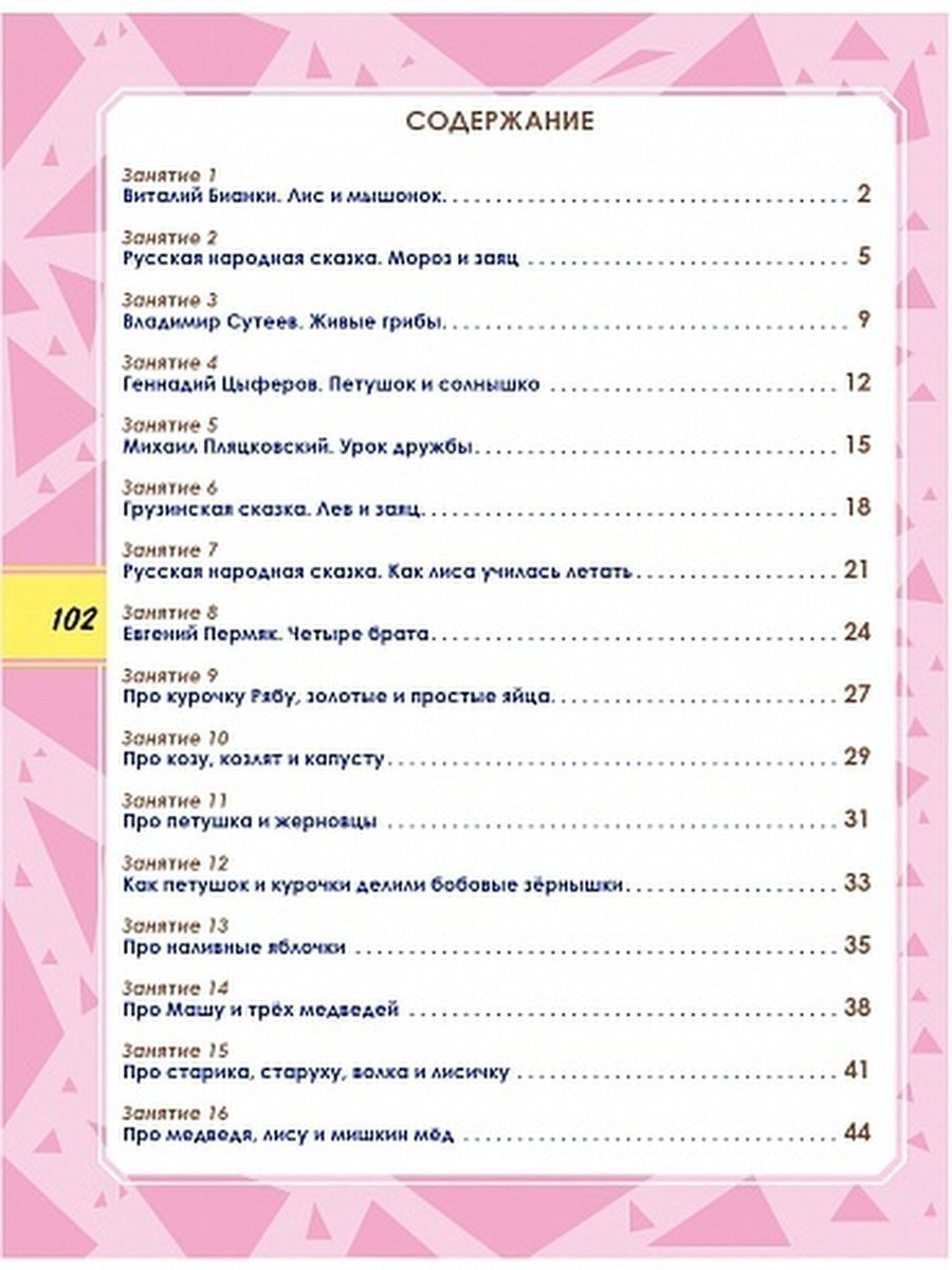 картинка Набор из 10 шт Функциональная грамотность 1 класс. Тренажер для школьников от магазина Рослит