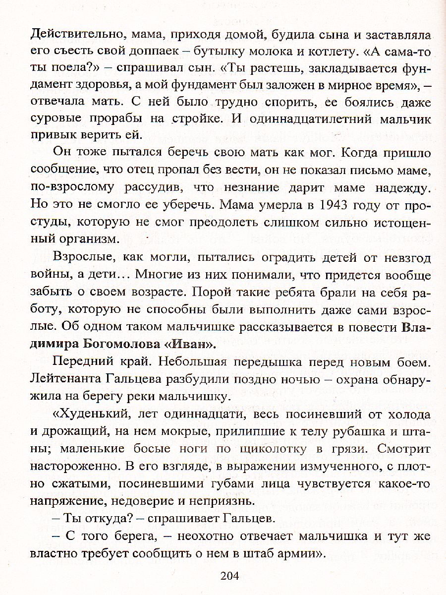 Обложка книги Города-герои России: листая истории славные страницы. Классные часы, уроки мужества, Автор Буренко Л.Ю., издательство Учитель | купить в книжном магазине Рослит