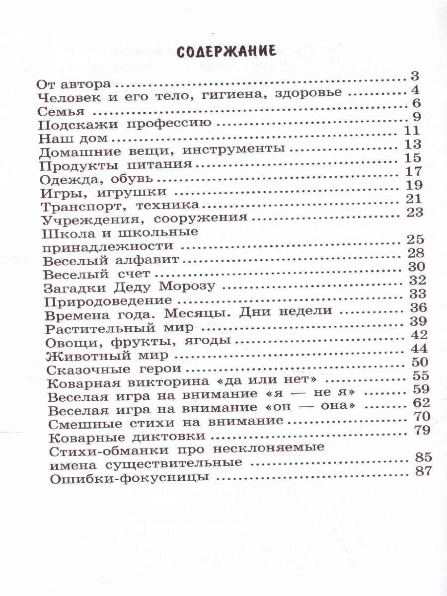 Обложка книги 500 загадок-обманок для детей, Автор Агеева И.Д., издательство Сфера | купить в книжном магазине Рослит