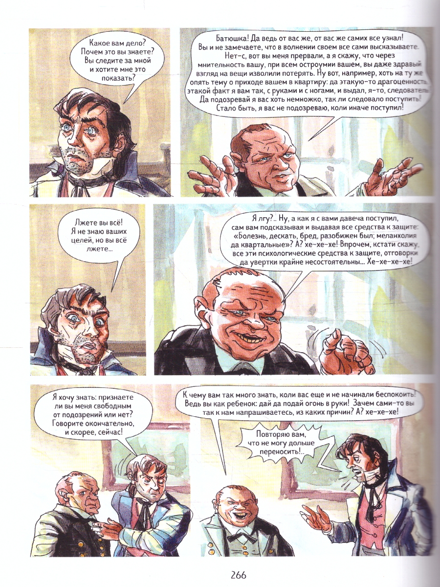 Обложка книги Преступление и наказание. Графический роман. Классическая литература в графических романах, Автор Чухрай Д. Полторак А., издательство Феникс ТД                                          | купить в книжном магазине Рослит