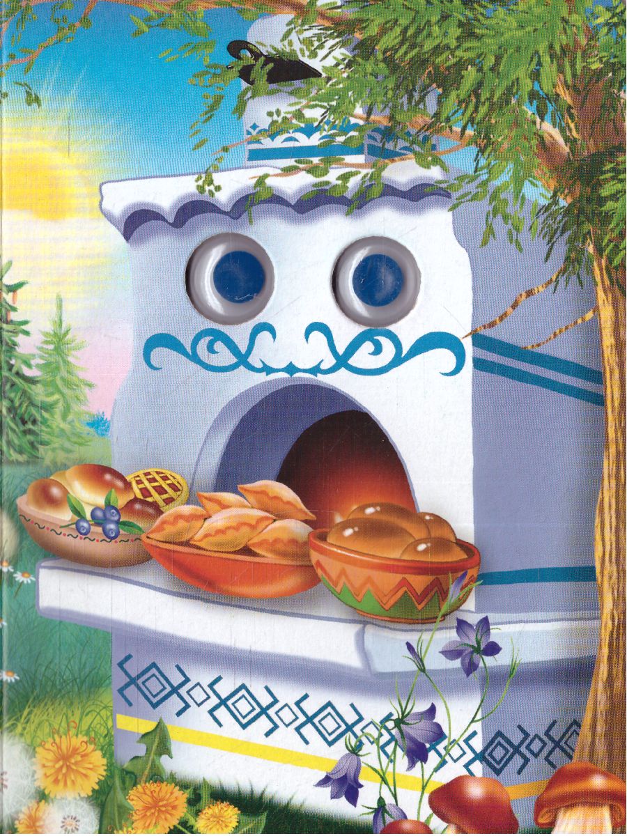 Обложка Гуси-лебеди, издательство Проф-пресс | купить в книжном магазине Рослит