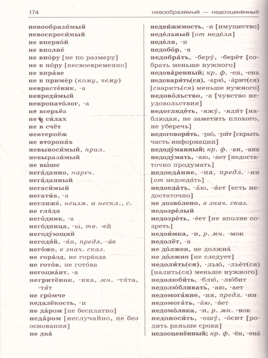 Обложка книги Орфографический словарь русского языка 5-9 классы. Для сдачи ОГЭ, Автор Бисеров А.Ю.; Каверина В.В., издательство ЭКСМО | купить в книжном магазине Рослит