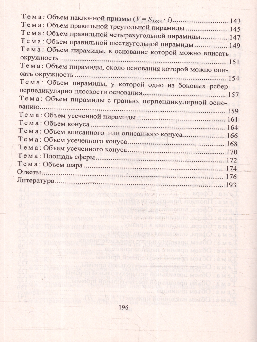 Обложка книги Геометрия 10-11 классы. Задания на готовых чертежах по стереометрии. ФГОС, Автор Ковалева Г.И., издательство Учитель | купить в книжном магазине Рослит