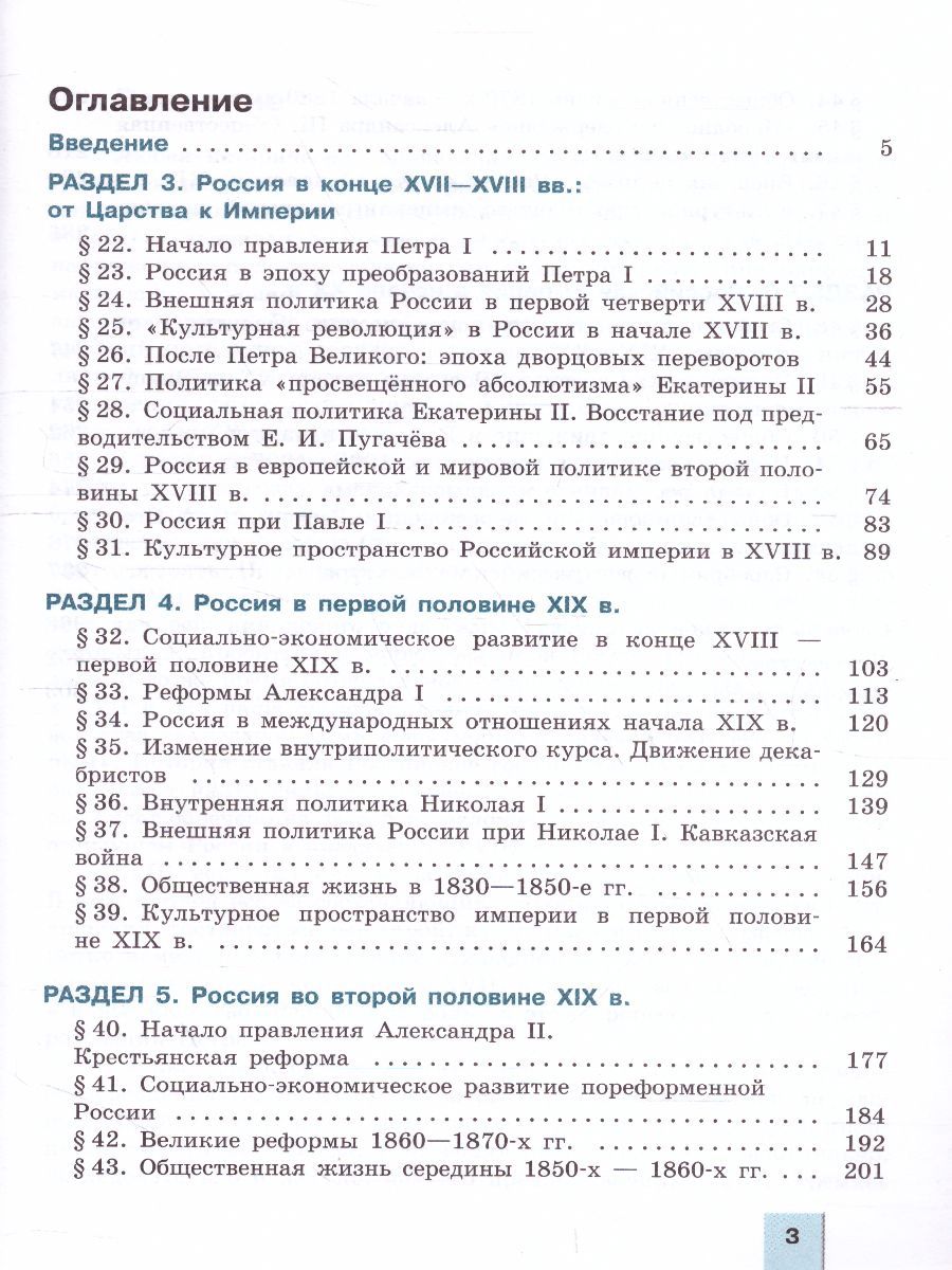 Обложка книги История 11 класс. Углублённый уровень. Учебное пособие в 2-х частях. Часть 2, Автор Борисов Н.С. Левандовский А.А., издательство Просвещение/Союз                                   | купить в книжном магазине Рослит