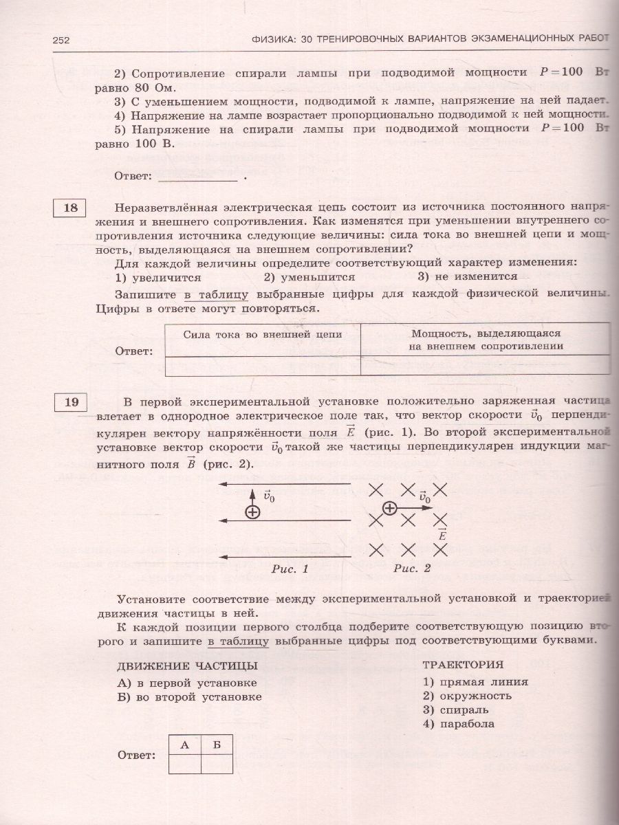 Обложка книги ЕГЭ-2023. Физика. 30 тренировочных вариантов, Автор Пурышева Н.С. Ратбиль Е.Э., издательство АСТ | купить в книжном магазине Рослит