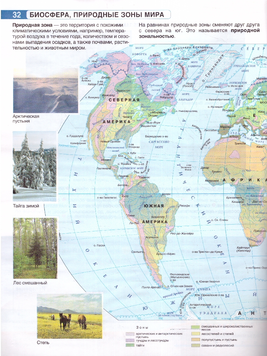 Обложка книги География 6 класс. Атлас + контурные карты. Россия в новых границах. ФГОС, Автор Крылова О.В., издательство АСТ | купить в книжном магазине Рослит