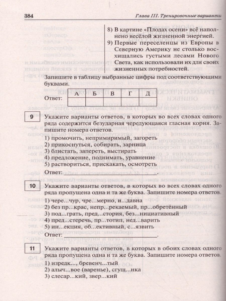 Обложка книги ЕГЭ-2022. Русский язык. 25 тренировочных вариантов по демоверсии 2022 года, Автор Сенина Н.А., издательство ЛЕГИОН | купить в книжном магазине Рослит