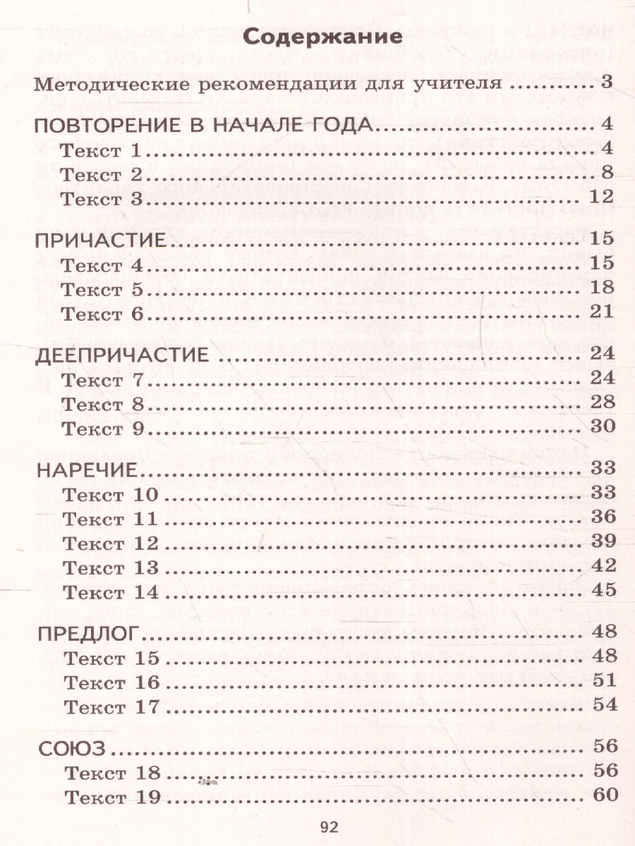 Обложка книги Комплексный анализ текста 7 класс. Рабочая тетрадь, Автор Малюшкин А.Б., издательство Сфера | купить в книжном магазине Рослит