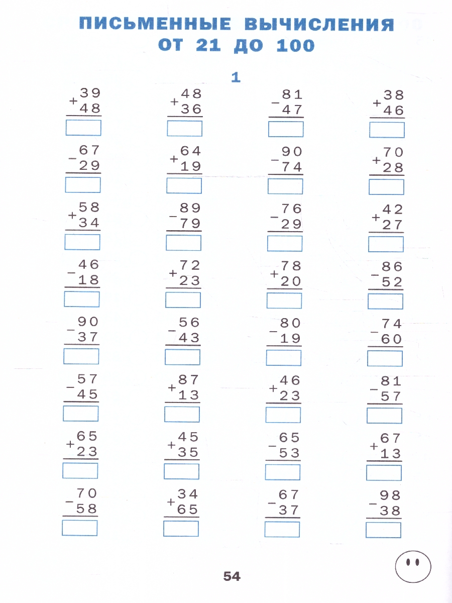 Обложка книги Тренажёр по математике 2 класс, Автор Яценко И.Ф., издательство Вако | купить в книжном магазине Рослит