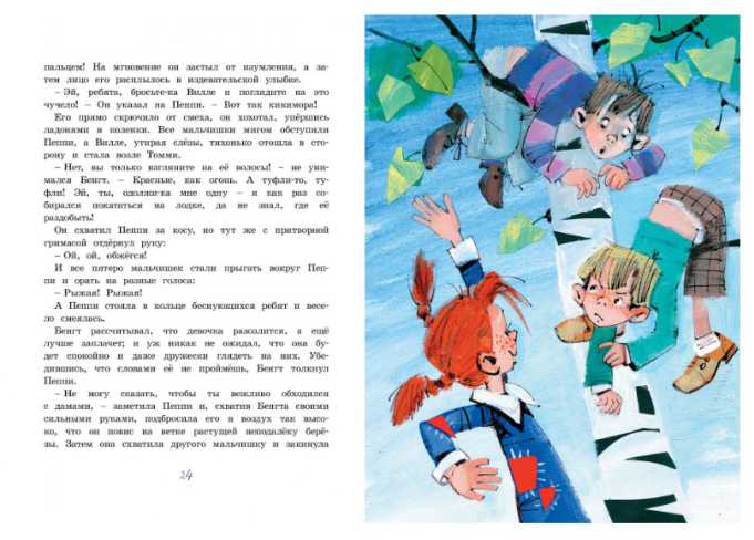 Обложка Пеппи Длинныйчулок поселяется в вилле "Курица" (иллюстр. Н. Бугославской) / Книги Астрид Линдгрен, издательство Махаон | купить в книжном магазине Рослит