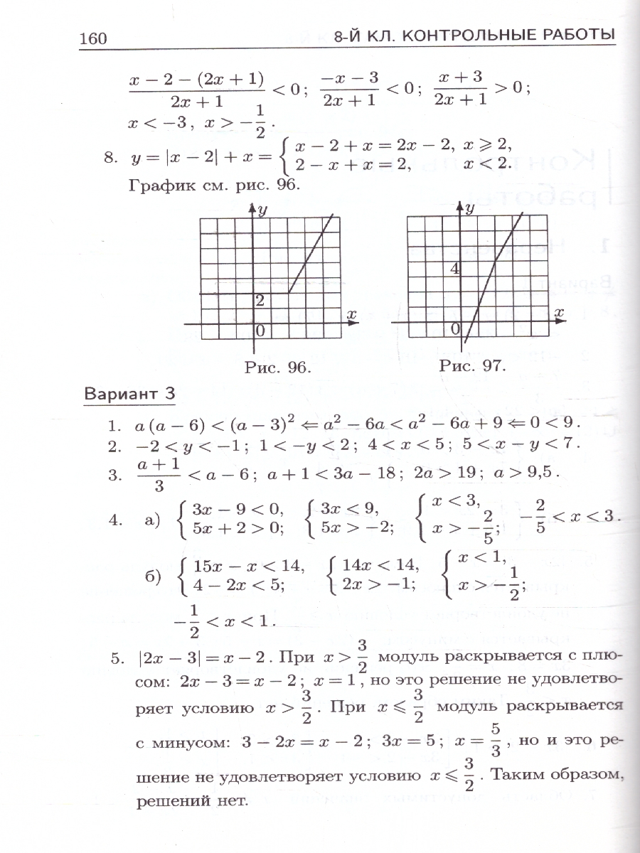 Обложка книги Алгебра 7-9 классы. Решение задач дидактических материалов, Автор Зив Б.Г., издательство ВИКТОРИЯ | купить в книжном магазине Рослит