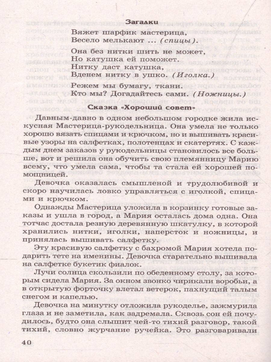 Обложка книги Беседы об основах безопасности с детьми 5-8 лет, Автор Шорыгина Т.А., издательство Сфера | купить в книжном магазине Рослит